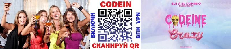 Codein напиток Lean (лин)  купить наркоту  hydra как зайти  Сасово 