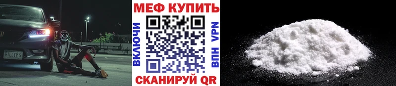 МЕФ мяу мяу  МЕГА рабочий сайт  Сасово 