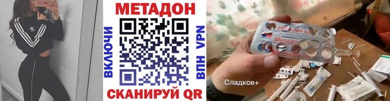 МЕТАДОН кристалл  где купить наркотик  мориарти телеграм  Сасово 